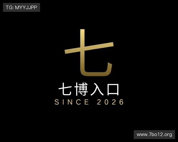 识破七博入口